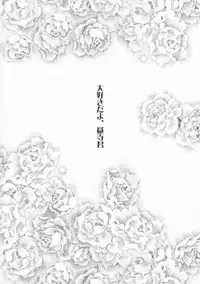 (C77) [BBP (Izumi Bouko)] LOVE らぷれす (Katekyo Hitman REBORN!)