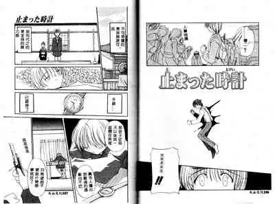 [Yaski] Miko no Susume [Chinese] [Incomplete]