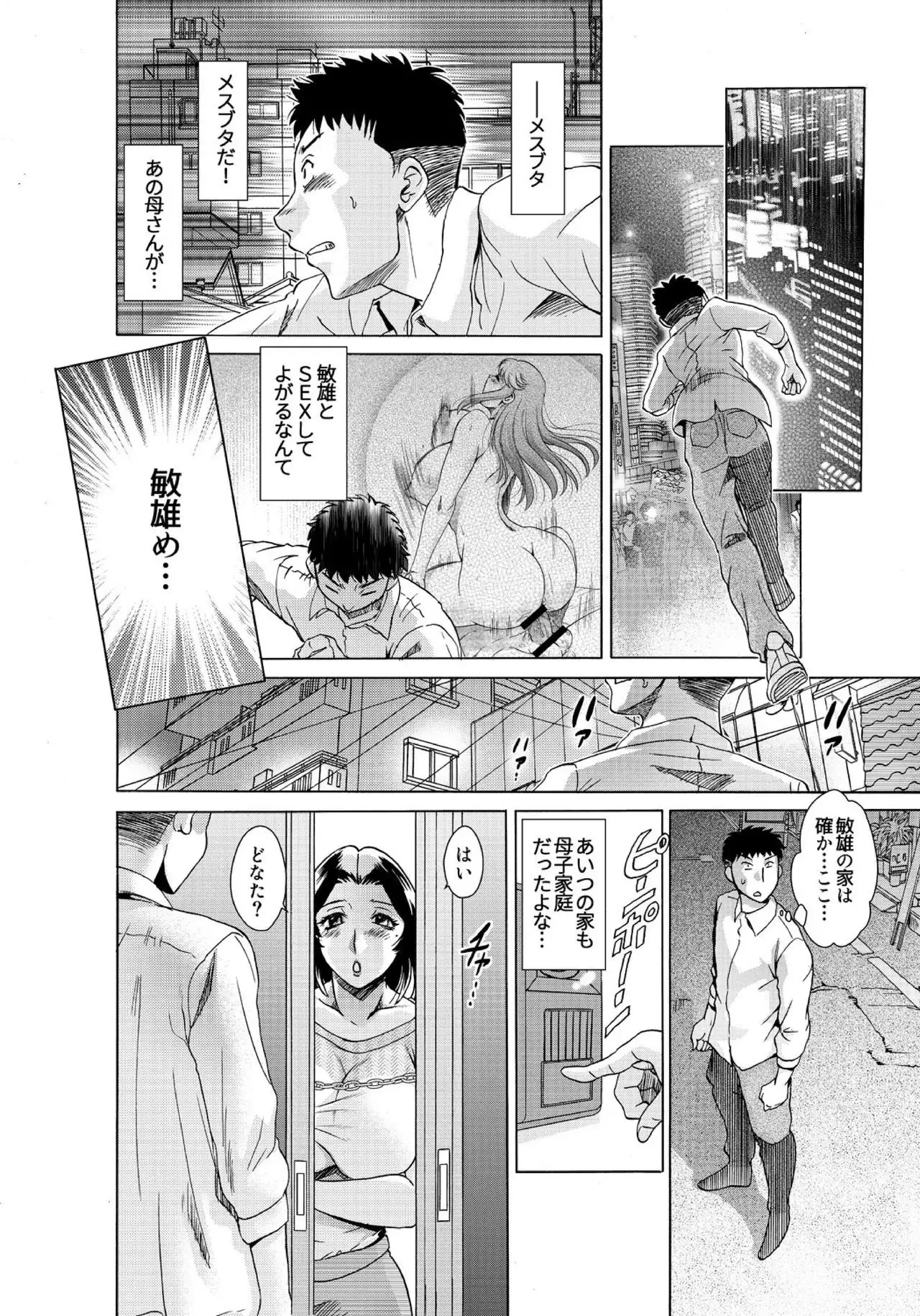 Musuko-tachi no haha asobi 〜 onna no kao shite, koshi o furi tsudzukeru hirusagari 〜