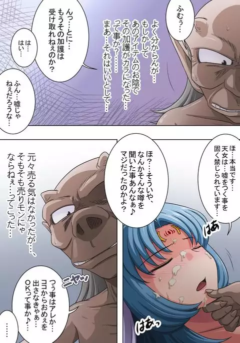 Joukashi Senju～中津堂 聖～