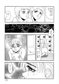 [Yoshino Shiho] Chijoku no Prelude