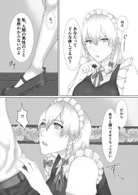 Sakuya-san to SeFri ni Naru Hon