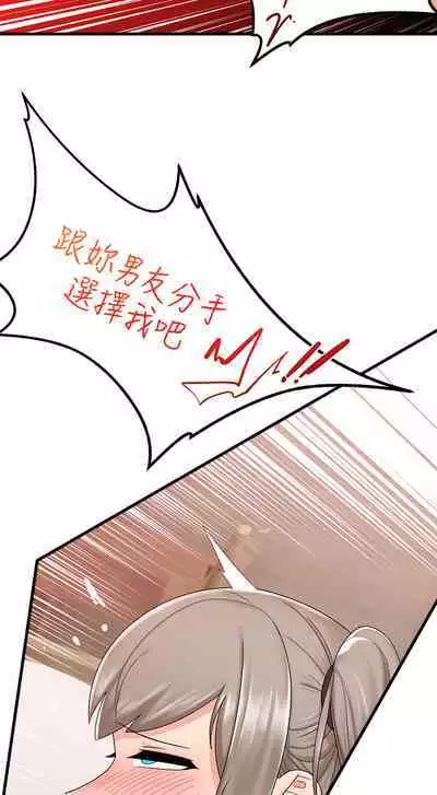 King of hypnotist in Isekai (21-30)-chinese