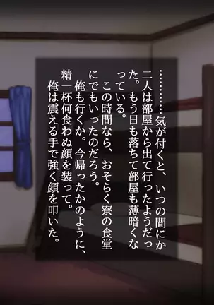 omae no Nechan no Shimari, Saikodatta ze