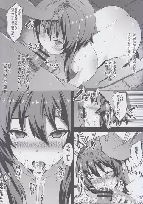 Kono Subarashii Party ni mo Syukufuku o