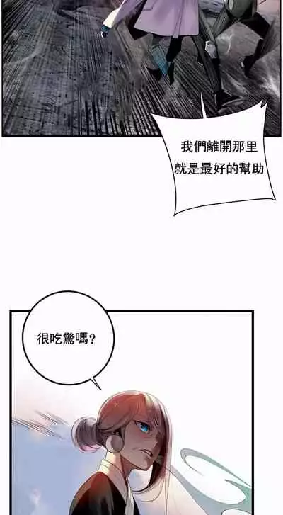 [Juder] Lilith`s Cord (第二季) Ch.77-93 end [Chinese]