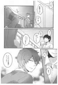 [Nagata Maria] Totsuon! ~Totsuzen Onnanoko ni Natta node, Ore no Oppai Monde Mimasen ka?~