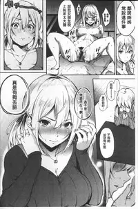 [Sanjuurou] Oyatsu no Jikan - Would you like to taste my body? | 吃點心的時間 [Chinese]