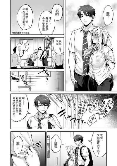 [UTEN+ (Uten Ameka)] Ore no Shinyuu wa TS (Seitenka) Taishitsu 3 [Chinese] [不可视汉化] [Digital]