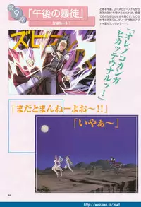 (Yamamoto Kazue) Pythian Original Illustration Collection