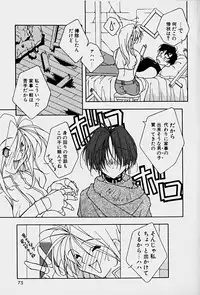 [Mitsuo] Choudai Shimasu!