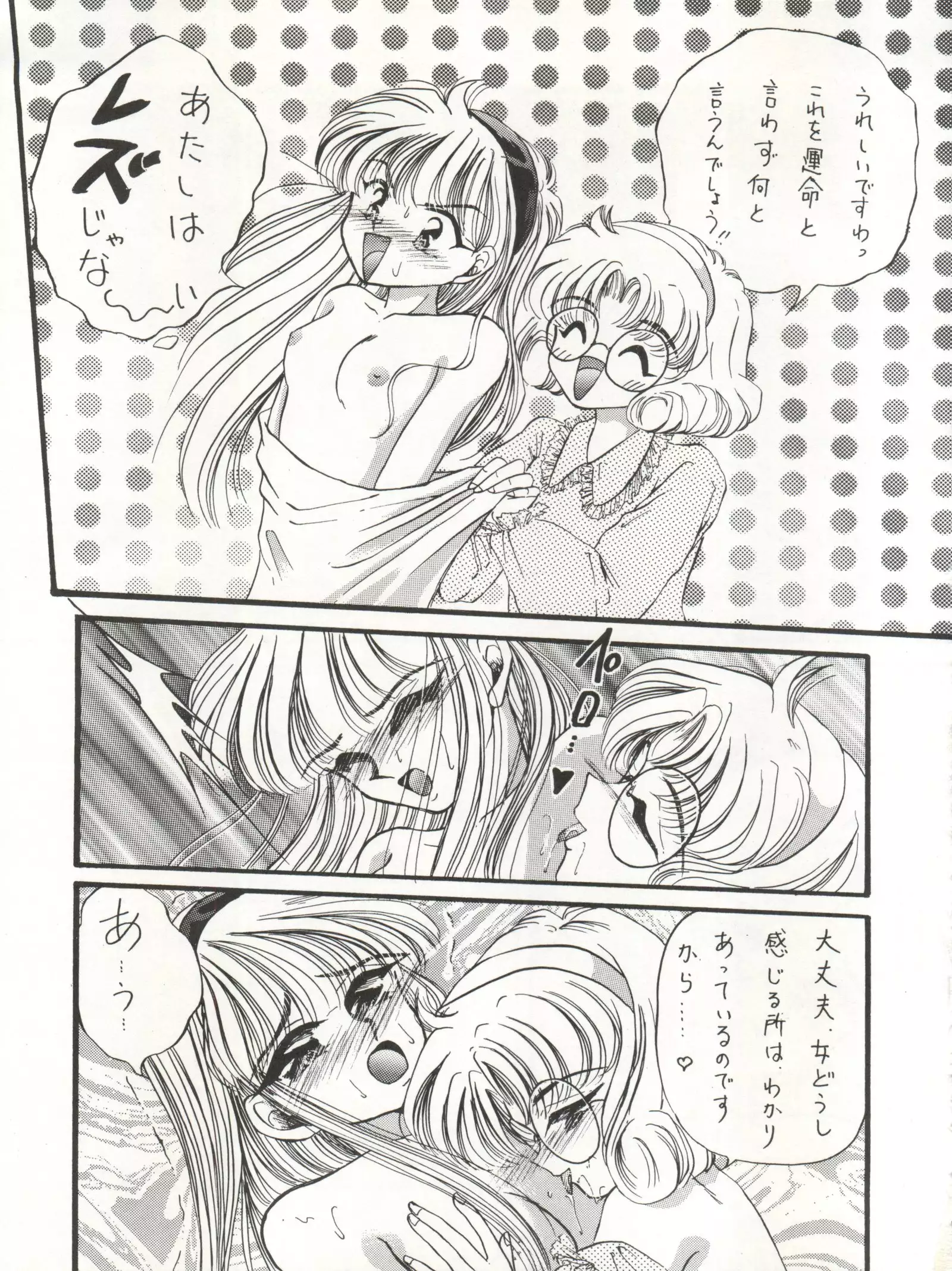 DELICIOUS FIRST STAGE