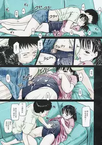 [Kisaragi Gunma] Onii-chan to Issho! | Together with Nii-chan (COMIC Megastore H 2004-09) [Chinese] [Colorized]