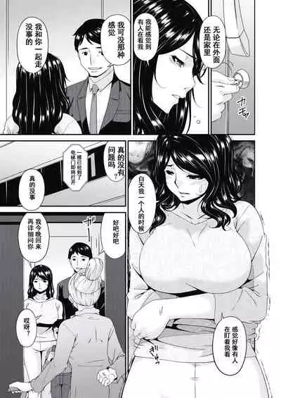 [Bai Asuka] Doukoku no Ori Ch. 1 (COMIC HOTMILK 2020-06) [Chinese] [momo个人汉化] [Digital]