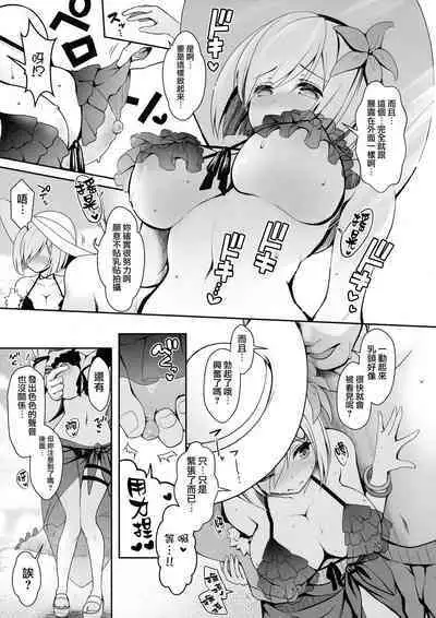 Tada no Joshidaisei datta Kanojo ga Chou Ninki Nagachichi Cosplayer ni Naru made