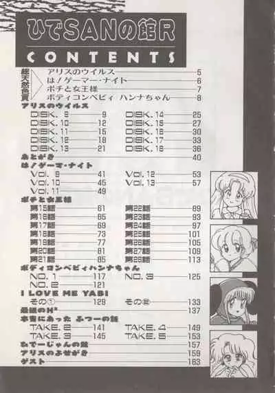 [Hide-san] Hide-san no Yakata R