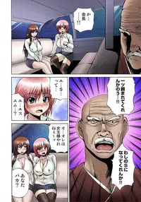 [Gekka Saeki] Nyotaika Sareta Ore no Omame Semennaa!! ~Kaikan Machine de Zecchou Kanri~ 1