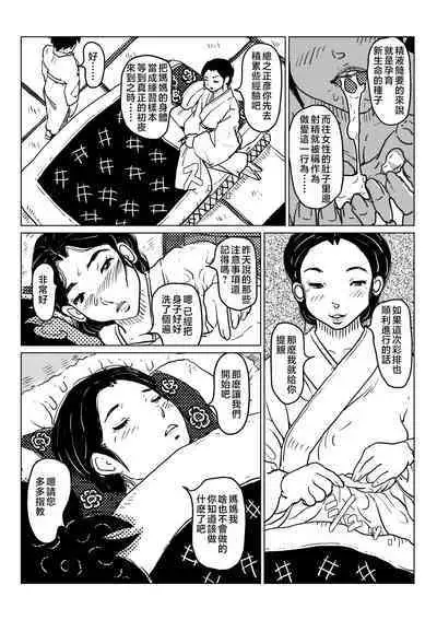 kyousei sitagi no hahaoya ga musuko no syoya keiko ni tu ki a u hanasi。