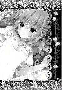 (Reitaisai 13) [Kinokonomi (kino)] Sukumizu wa Nugasanaide Flan-chan Ecchi (Touhou Project)