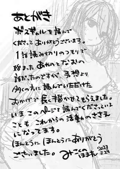 Class de 1-ban no Boss Gal wa Boku no Mae dake Kawaii Ecchi na Osananajimi