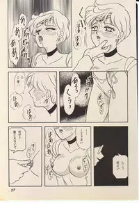 (SUPER4) [Chandora, LUNCH BOX (Makunouchi Isami)] Lunch Box 11 - Twinkle Twinkle (Bishoujo Senshi Sailor Moon)