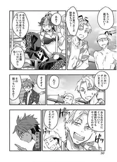 [James Hotate] Yankii musume ni natsukarete kotoshi mo juken ni shippai shisou desu vol.2