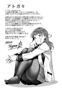 [sugarBt] Ai ga Nakutemo Ecchi wa Dekiru! - Even if There is No Love You Can H! [Digital]