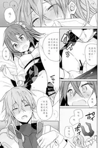 (C93) [ciaociao (Araki Kanao)] Love Love FGO (Fate/Grand Order) [Chinese] [靴下汉化组]