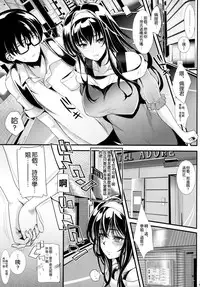 (C89) [Machida Cherry Boys (Kurosawa)] Saenai Futari no Itashikata 2 (Saenai Heroine no Sodatekata) [Chinese] [空気系☆漢化]
