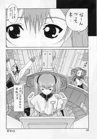 (C70) [YU-YU TEI (Katsuragi You)] RURI MOE 5 (Martian Successor Nadesico)