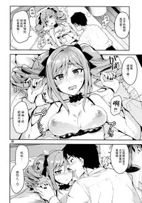 (C87) [ReDrop (Miyamoto Smoke, Otsumami)] Cinderella, After the Ball ~Boku no Kawaii Ranko~ (THE IDOLM@STER CINDERELLA GIRLS) [Chinese] [脸肿汉化组]