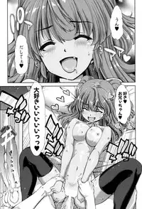 [Hori Hiroaki] Imouto dakedo Oniichan, H Shiyo! H Shiyo! H Shiyou yo! [Digital]