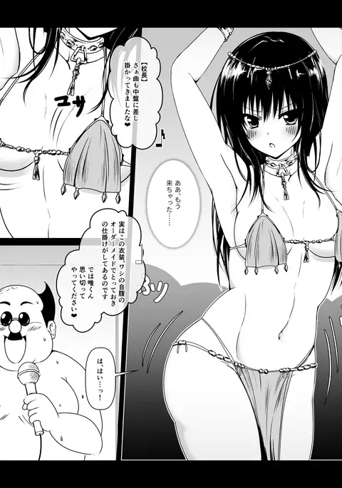 Kotegawa x Kouchou x Mob Danshi Harenchi Dance Happyoukai