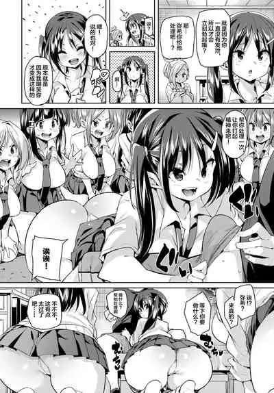 [Marui Maru] Kokugo no Jikan wa Bokki Suru (COMIC Anthurium 2018-09) [Chinese] [不可视汉化] [Digital]