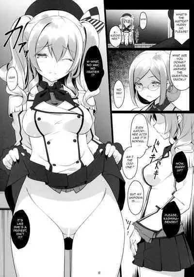 (C89) [Yuusha-sama Go-ikkou (Nemigi Tsukasa)] Kashima Sensei to Obenkyoukai (Kantai Collection -KanColle-) [English] [q91]