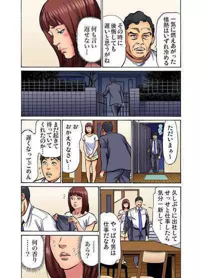 [Hazuki Kaoru] Gikei ni Yobai o Sareta Watashi wa Ikudotonaku Zecchou o Kurikaeshita (full color) 1-13 [Decensored]