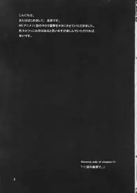 (C66) [Touge no Ryoutya ya (Ryoutya)] Reverse-side of Chapter: 11 (Ragnarok Online)