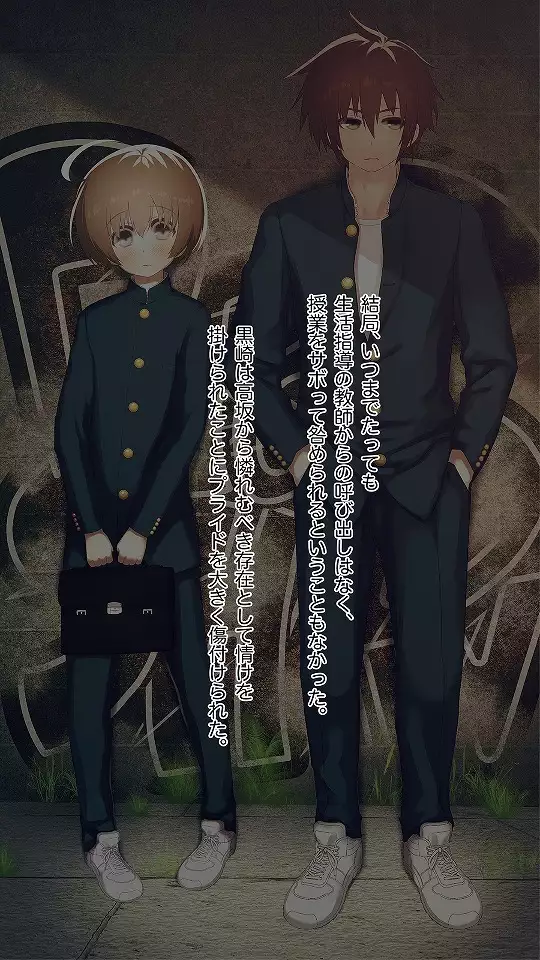 Mesu-ka Chuudoku ~Osananajimi ni Kusuri o Ataerare Midara na Mesu ni Ochiteyuku Shounen~