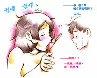 [pink-noise (Mizuiro Megane)] Mama Shot-ime - Manatsu no Pool Hen [Chinese] [名潴學園] [Digital]