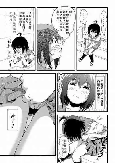 Chiru Roshutsu 16 | 琪露露出 16