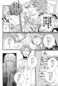 (C78) [LAZY CHILD (Shiina Akino)] Vacations wa Hajimemashita. - The vacation was started. (Lucky Dog 1)