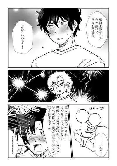 All because of summer