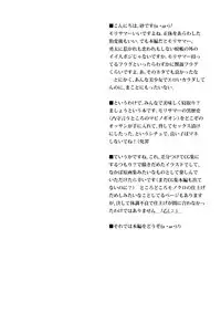 [SANDWORKS (Suna)] Mabinogion wo Te ni Ireta no de Morisummer to H ga Shitai! (Chuunibyou demo Koi ga Shitai!) [Digital]