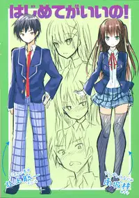 [kakao] Junjou Love Punch [Chinese] [無邪気漢化組]