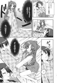 (C74) [SUGAR(S)POT (Sugar Picola, Tsukishima Yuuko)] PICOMANI:04 (ToHeart 2)
