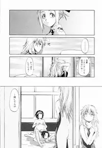 [Kurogane Kenn] Shoujo Sect