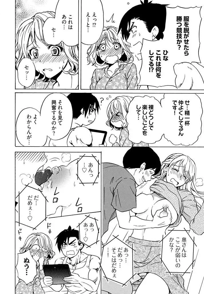 Chin x Tore! 1 - Wiener Training 1