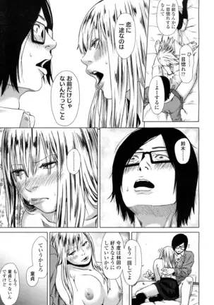 COMIC 高 2016年7月号 Vol.9