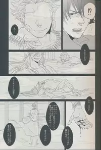 (SC56) [Gelatin (Z-shi)] 3:00 AM ni Miru Yume wa (Fate/Zero)