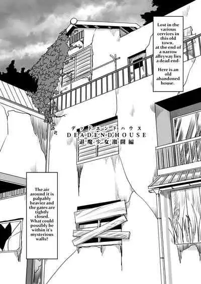 [Shimanami (Archipelago)] Dead End House Anthology - (The Chandelier/The Exorcist/Spinoff Expansion 1&2) [Ongoing]